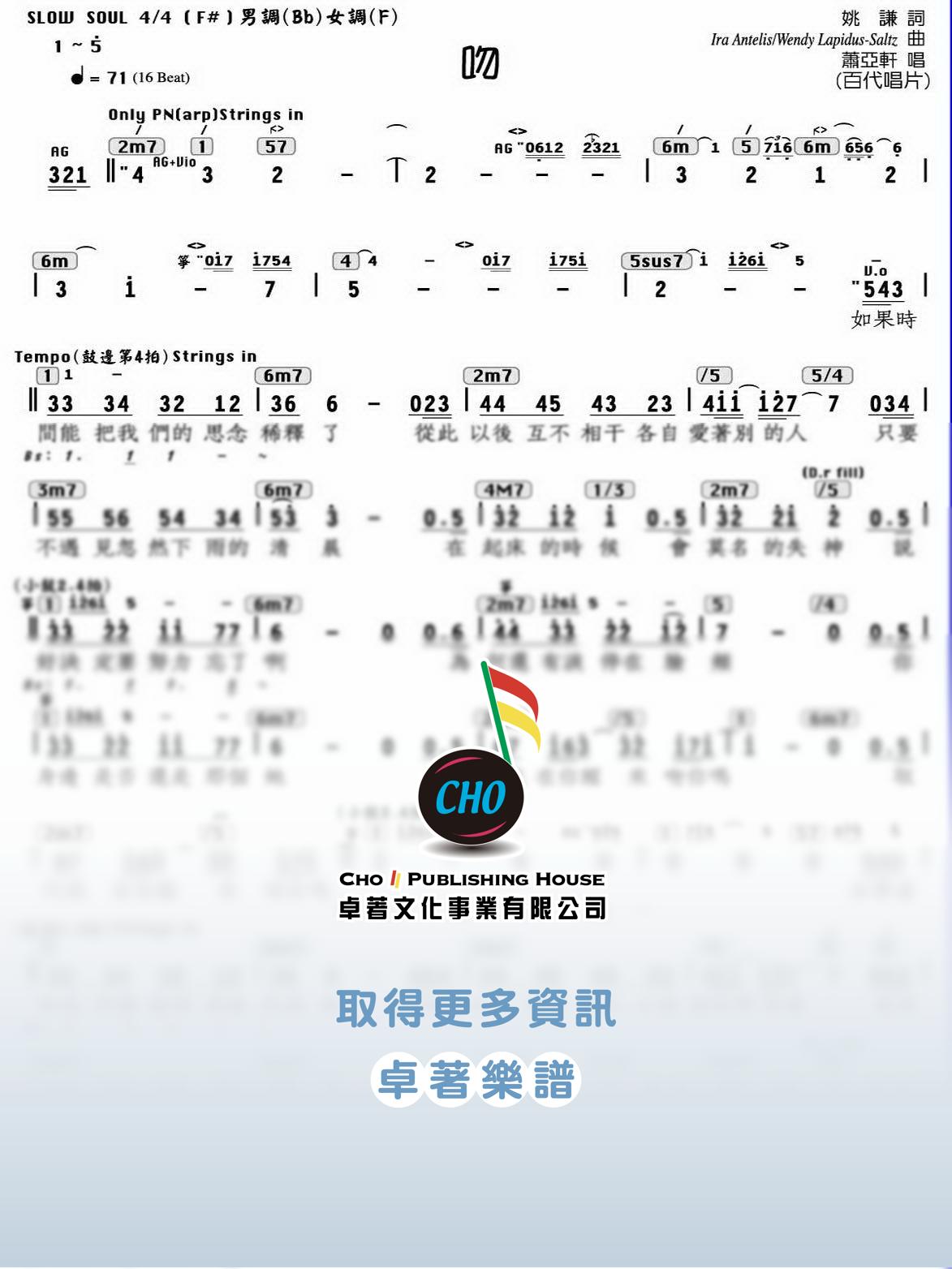 吻